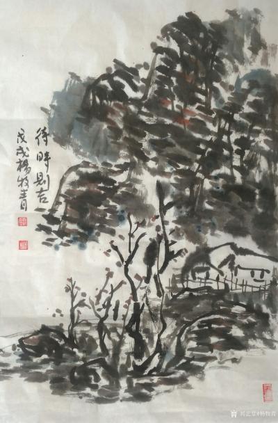 杨牧青日记-款识:待时则吉
规格:45cm×68cm/2.7平尺多
材质:半生宣老纸【图1】