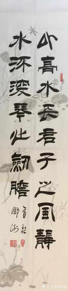 邓澍日记-隶书书法作品：第一幅作品《与有肝胆人共事， 从无字句处读书》；第二幅作品《天上四【图3】