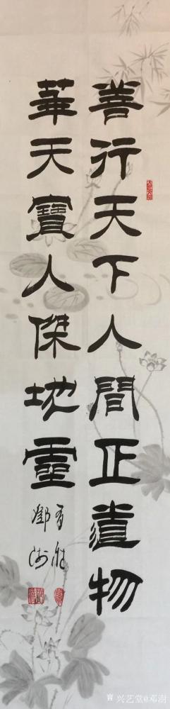 邓澍日记-隶书书法作品：第一幅作品《与有肝胆人共事， 从无字句处读书》；第二幅作品《天上四【图4】