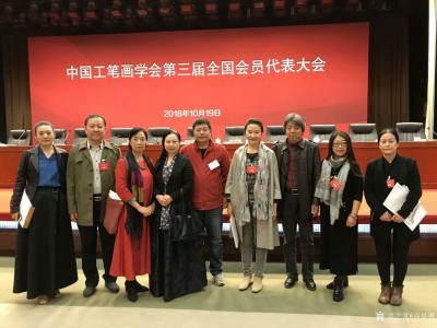 高显惠生活-2018年10月18日晚上8点，在北京远望楼召开中国工笔画学会第三届全国会员代表【图2】