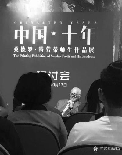 胡静收藏-中国·十年——桑德罗·特劳蒂师生作品展。广东电视台《品味艺术》栏目现场直播。本次【图4】