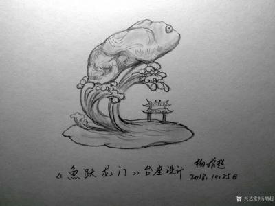 杨增超日记-创意台座设计《火焰山》，创意台座设计《涅槃重生》，创意台座设计《福禄寿喜》，创意【图5】