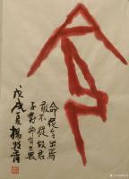 艺术家杨牧青日记:图：用理论照亮人类的前行方向


杨牧青：关于重新编写【图0】