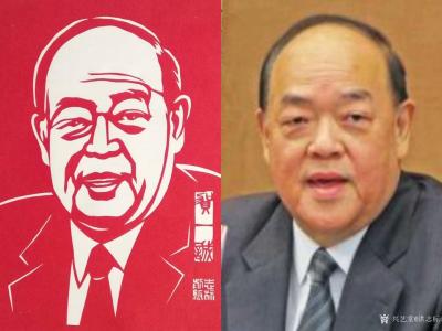 洪志标日记-肖像剪纸作品；我为原澳门特别行政区第一、第二任特别行政长官、现任十三届全国政协副【图2】