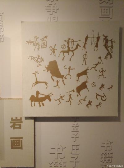 杨牧青日记-第一张图分十四个块，它要表达的内容简直是太丰富了，把科技文明、游戏文明、自然文明【图2】