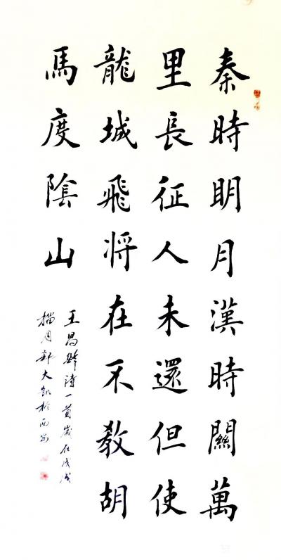 郭大凯日记-大凯楷书书法作品欣赏：《人怜直节生来瘦, 自许高材老更刚, 曾与蒿藜同雨露, 终【图1】