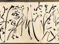 艺术家周鹏飞日记:《對鵬飛先生毛體書法的一孔之見》幾十年來由於對偉大領袖毛澤東【图1】