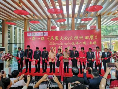 马培童收藏-《东盟文化交流巡回展》在泰国曼谷隆重召开。2018年10月28日，香港特别行政区【图1】