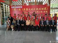 艺术家马培童收藏:《东盟文化交流巡回展》在泰国曼谷隆重召开。2018年10月2【图1】