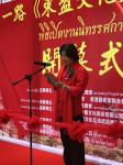 马培童藏宝-《东盟文化交流巡回展》在泰国曼谷隆重召开。2018年10月2【图3】