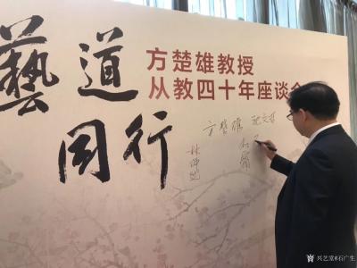 石广生生活-祝贺尊敬的恩师方楚雄老师从教四十周年暨六十八岁华诞。我再次担任晚会主持，和老师师【图1】