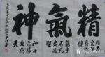 陈祖松日志-精力充沛身心健，
气宇不凡意志坚，
神采飞扬劲冲天。【图1】