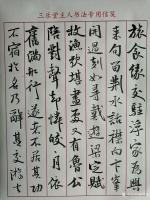 艺术家陈培泼日记:《党务工作者必须与时俱进加强理论学习》～陈培泼
习近平新时【图2】