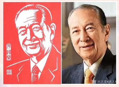 洪志标收藏-洪志标剪纸作品欣赏：为《澳门名人一赌王何鸿燊》创作的肖像剪纸。为《澳門名人一一新【图1】