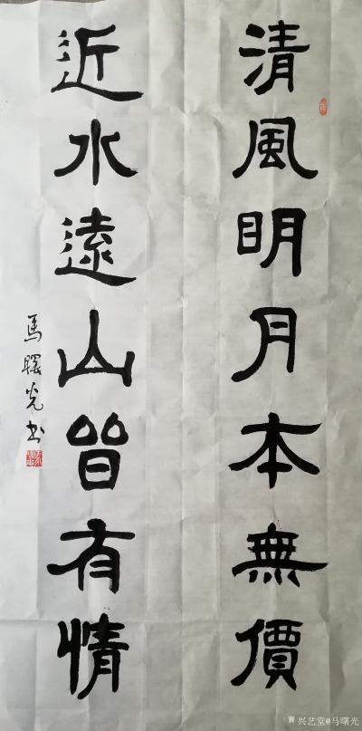 马曙光日记-清风明月本无价  近水远山皆有情
         
           【图1】