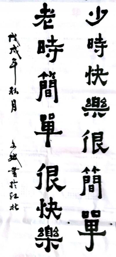 陈文斌日记-说得在理！【图1】