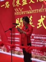 艺术家马培童收藏:《泰国画展致词》-香港美术家协会主席马培童：“尊敬的泰国泰中【图0】