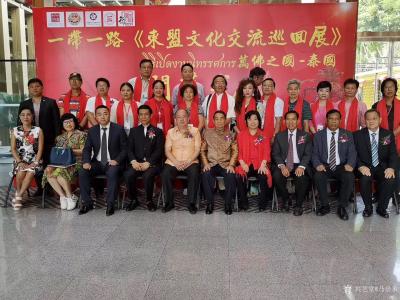 马培童收藏-《泰国画展致词》-香港美术家协会主席马培童：“尊敬的泰国泰中工商联合总会主席、曼【图4】