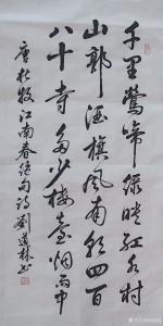 刘道林书法作品《诗词》价格4600.00元