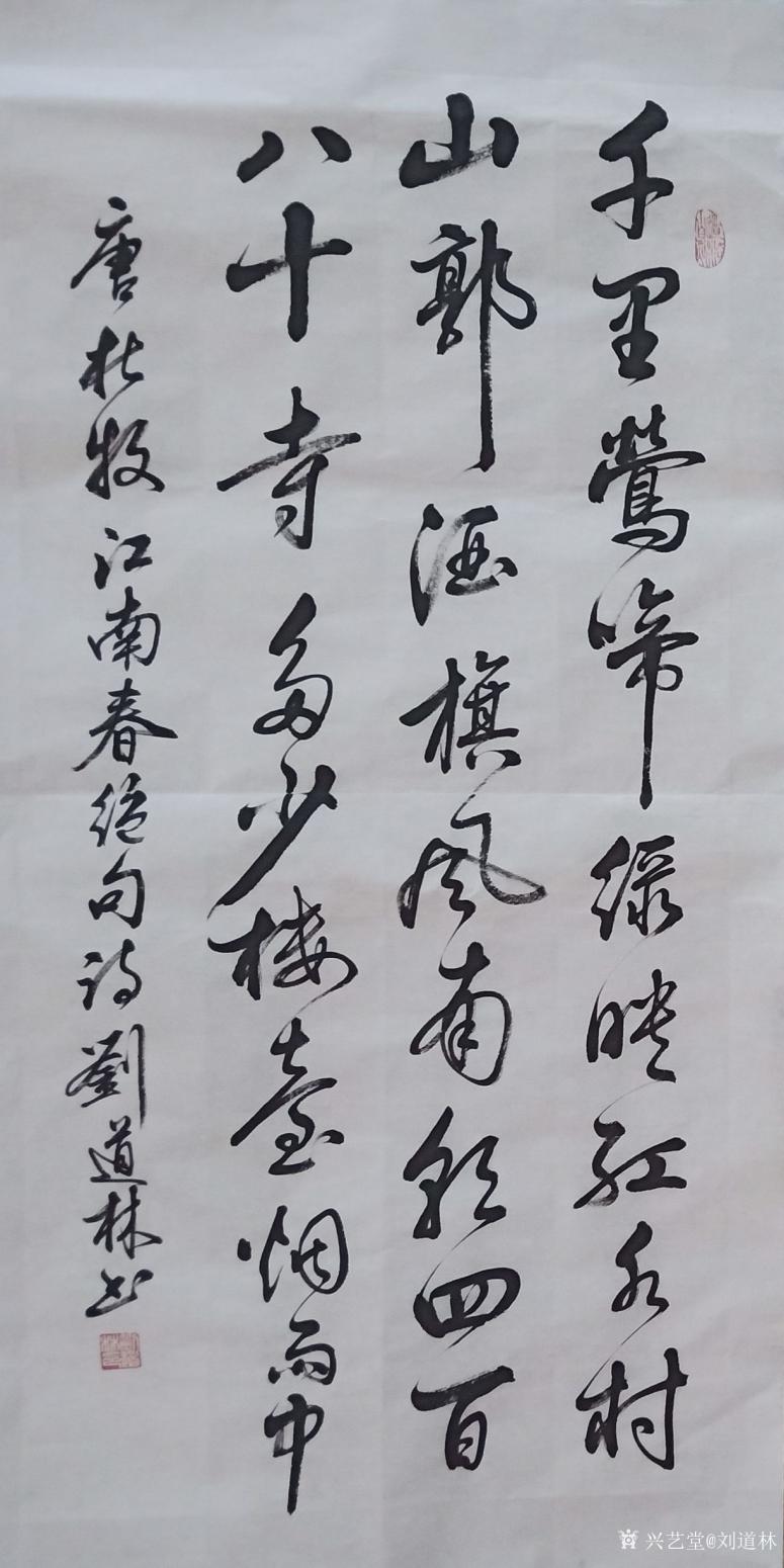 刘道林书法作品《诗词》【图0】