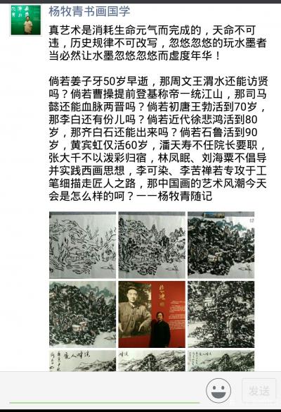 杨牧青日记-原创问答【图1】