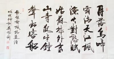 刘胜利日记-四尺整张横幅行书书法作品，录唐张继诗《枫桥夜泊》，应北京海淀区王女士之邀而创作。【图1】