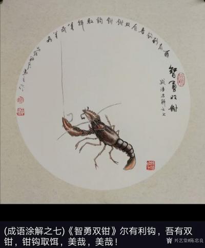 陈忠良日记-国画花鸟画麻雀《想入非非》，成语涂解之一“一学飞的雀雏跳上岩石，仰望空中自由嬉戏【图7】
