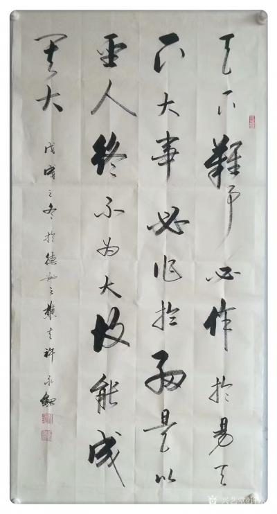 许永钢日记-行书书法作品《天下难事必作于易，天下大事必作于细，是以圣人终不为大，故能成其大。【图1】