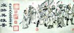 肖业炎日志-国画人物画长卷《水浒英雄图》，这是我早期的人物画长卷，108【图1】