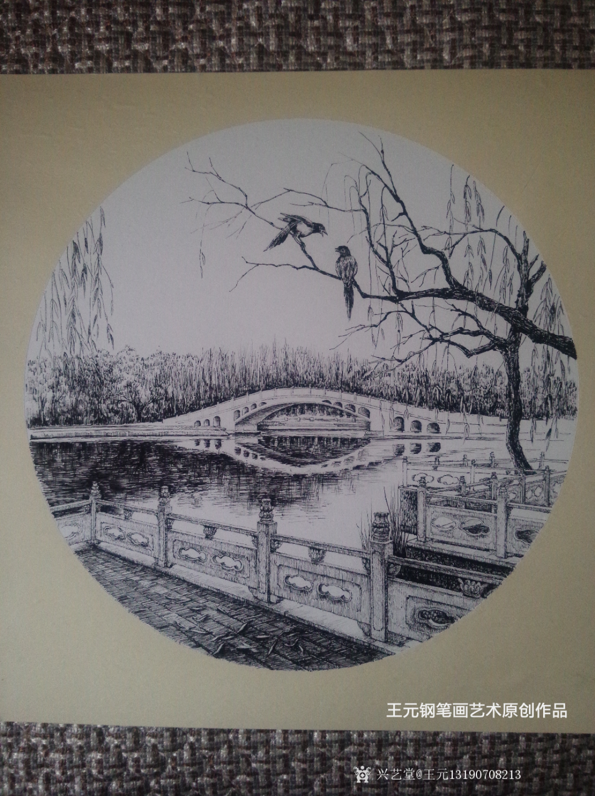 王元国画作品《钢笔画》【图0】