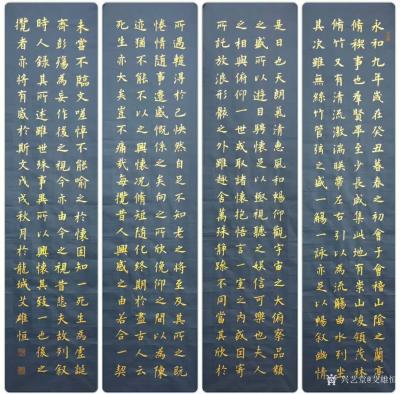 艾雄恒日记-楷书书法作品录《正气歌》，尺寸4条屏40cmx138cm ，附文字内容为：“天地【图2】