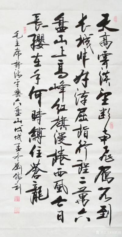 刘胜利日记-行书书法作品《稀罕腊牛羊肉店》。应陕西省西安市莲湖区马先生之邀，为其“稀罕腊牛羊【图2】