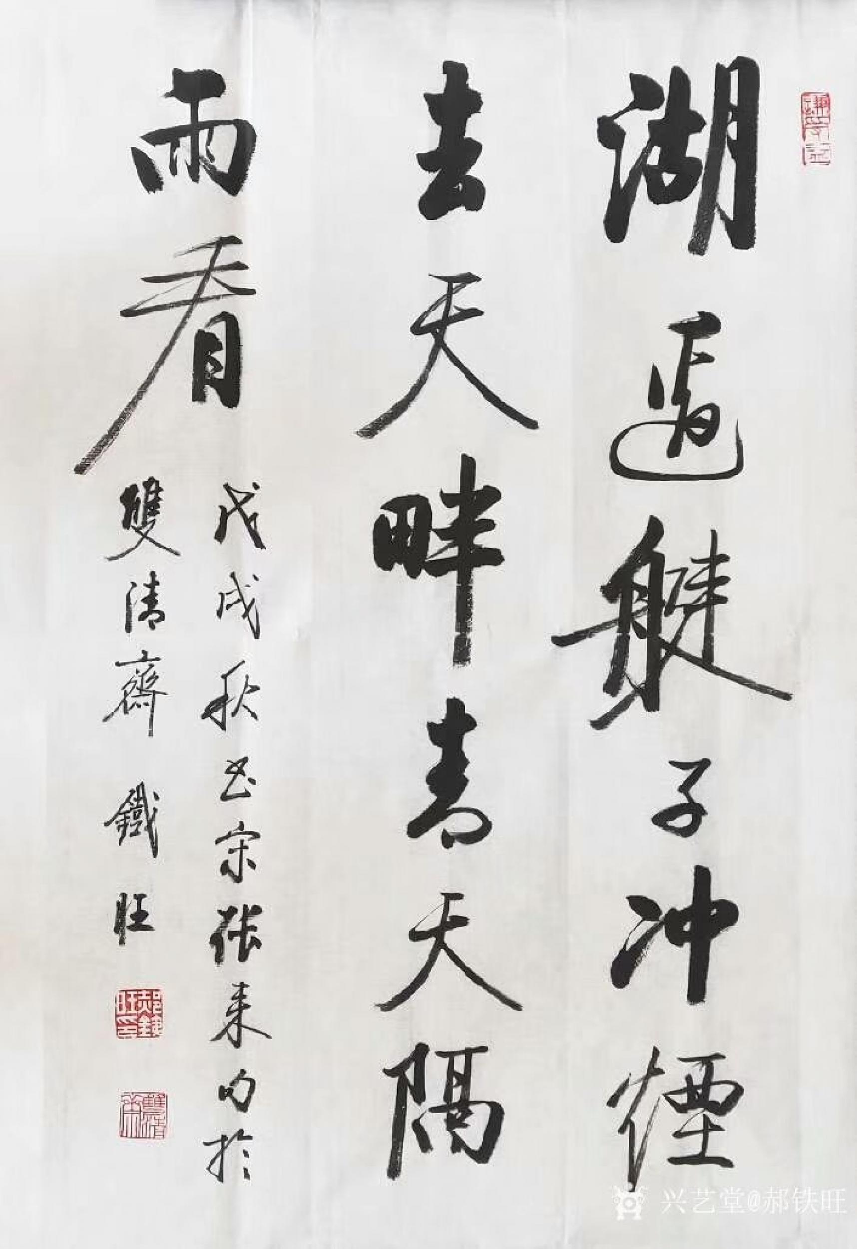 郝铁旺日志-书法作品"学而不思则罔,思而不学则殆