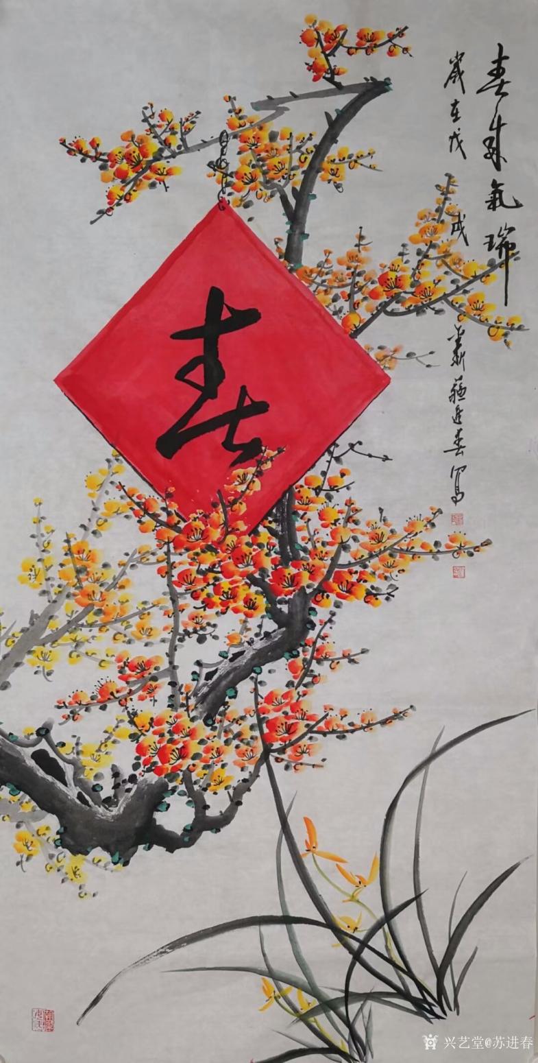 苏进春国画作品《梅花-春来气瑞》【图0】