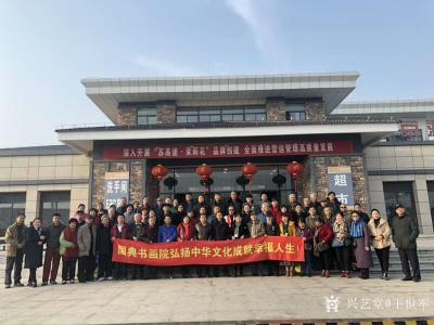 王世军日记-2018年11月26日应邀参加苏州太湖东山北剪湖岛文化交流活动，苏州赢德画院暨国【图1】