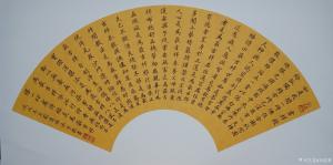 刘道林书法作品《扇面吉祥经》价格5000.00元