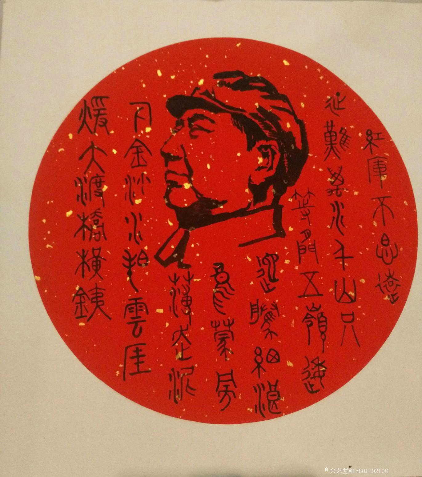 15801202108书法作品《篆书《长征》》【图0】