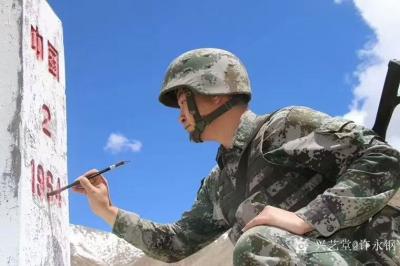 许永钢收藏-行书书法作品《上元岗》，为某边防哨卡题写。向守卫神圣国土的，人们解放军致以崇高敬【图2】