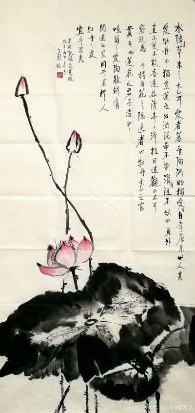 秦发艺收藏-【一幅画的重生】图①是原画，题字是《爱莲说》全文，后发现有两个字遗漏了，且无法补【图1】