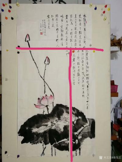 秦发艺收藏-【一幅画的重生】图①是原画，题字是《爱莲说》全文，后发现有两个字遗漏了，且无法补【图3】