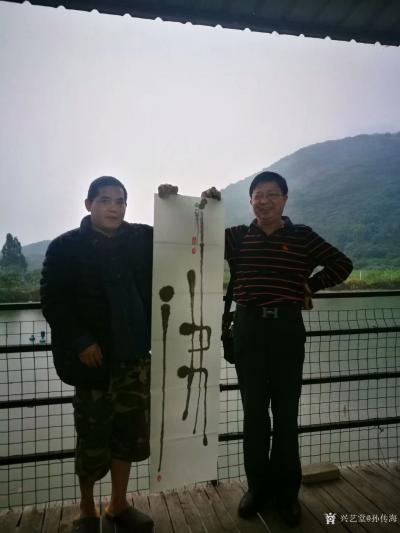 孙传海生活-“吴川书画交流会”，11月27日我应广东省吴川市美协副主席陈景振，吴川梅菉(深圳【图3】
