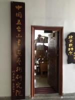 艺术家叶仲桥收藏:《随市知联会组织的北京学习之旅》随记。11月30日到北京宋庄【图3】