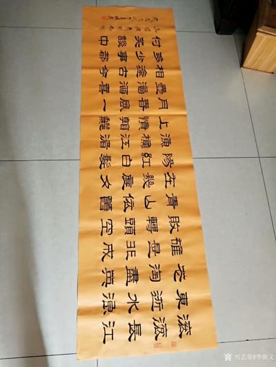 李振义日记-隶书书法作品欣赏《三国演义开卷词》，书写了两幅，大家对比看看，那一幅好一点。隶书【图1】