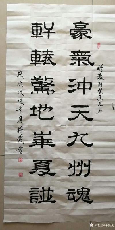 李振义日记-隶书书法作品欣赏《三国演义开卷词》，书写了两幅，大家对比看看，那一幅好一点。隶书【图3】