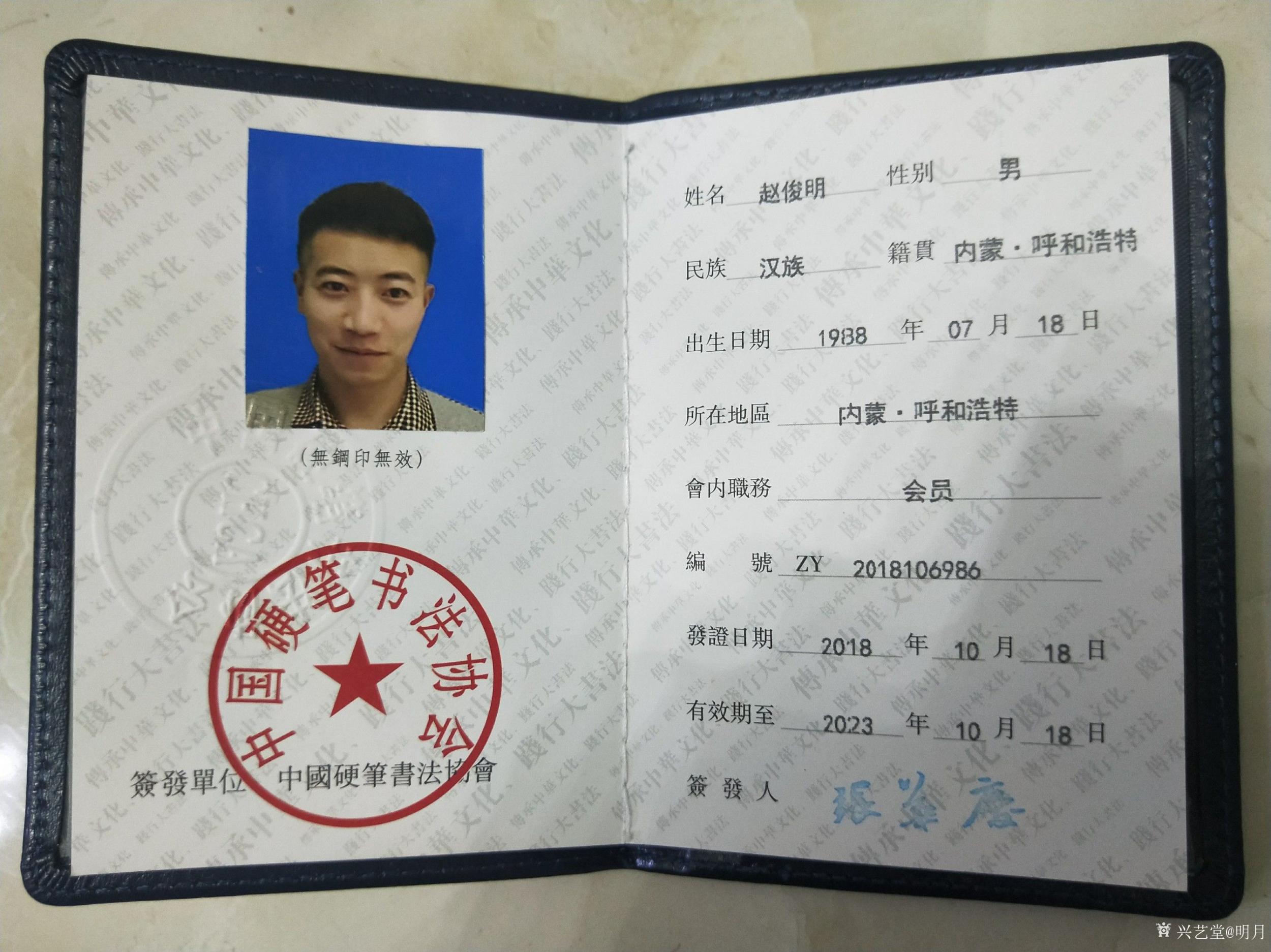 赵俊明兴艺空间