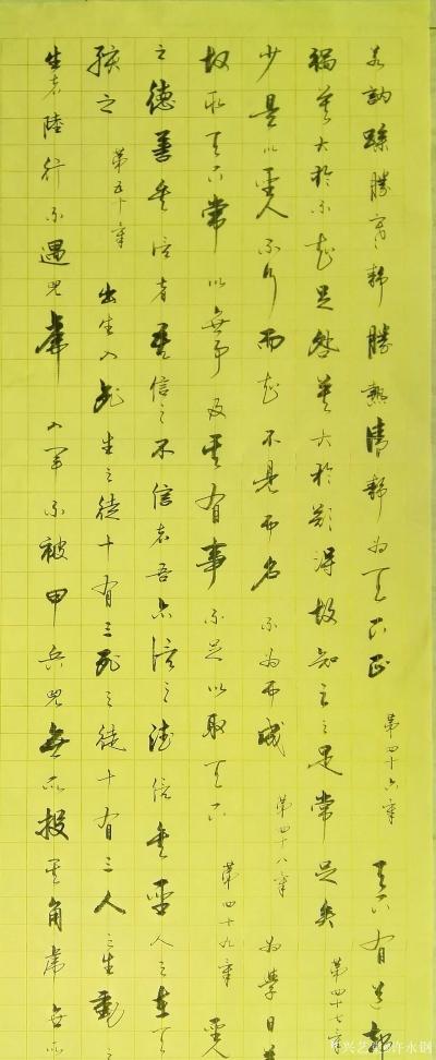 许永钢日记-行书书法作品《天下无道戎马生于郊》，文字内容为录道德经第四十六章“天下有道，却走【图2】