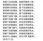 陈祖松日志-宗亲高兴回故里，祭祖感恩敬先人。【图2】