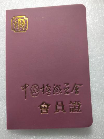 赵俊明荣誉-中国楹联学会会员【图1】