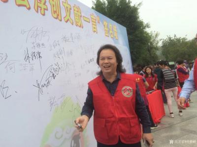 叶仲桥收藏-《共同缔造美丽云浮“我为云浮创文献一言”》活动。12月5日我带领云浮市美协会员积【图1】