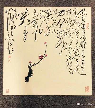 周鹏飞日记-国画花鸟画梅花系列作品，今天大雪，折梅示红暖心⋯
尺寸四尺斗方68x68cm。【图5】